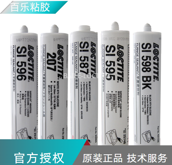 汉高乐泰胶水平面密封