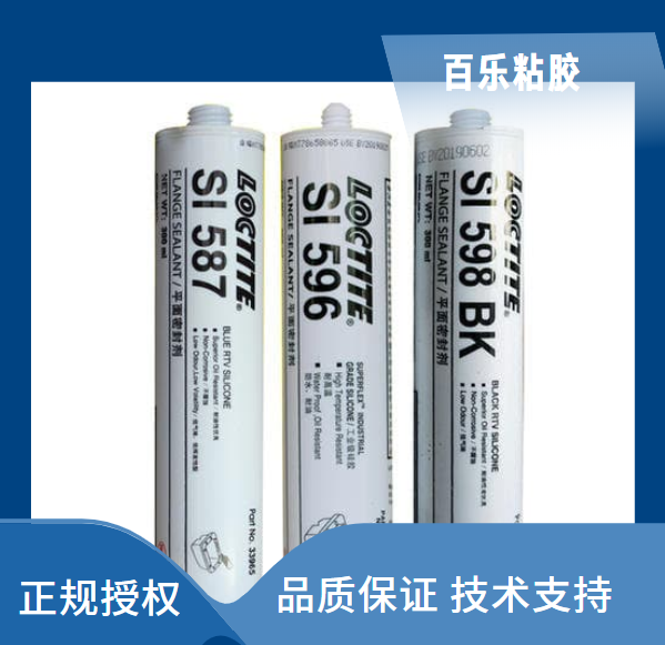 乐泰平面密封胶厂家直供