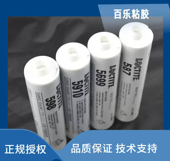 乐泰平面密封胶供应商
