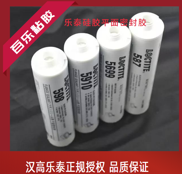 乐泰平面密封胶官方授权