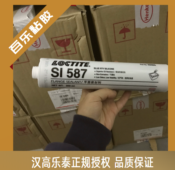 汉高乐泰平面密封胶587