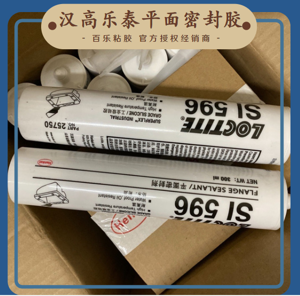 乐泰平面密封胶596
