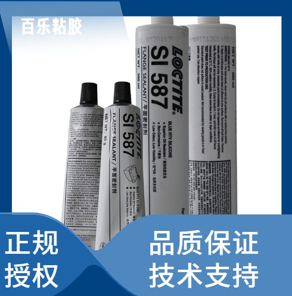 乐泰si587平面密封胶