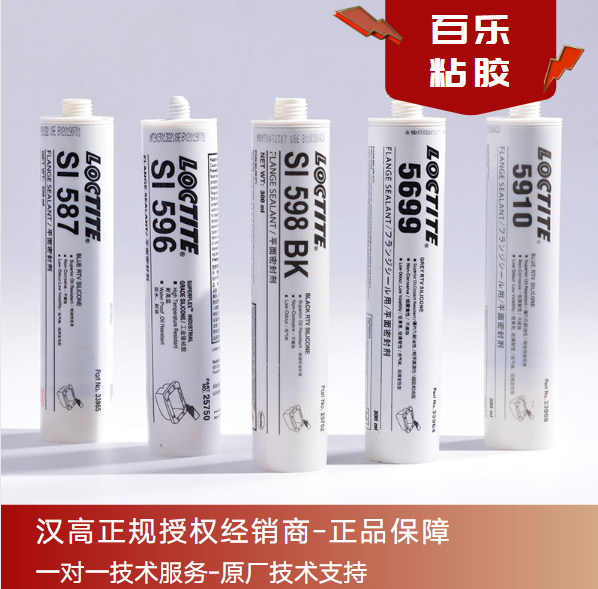 乐泰平面密封胶原厂直供
