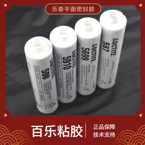 丹东乐泰平面密封胶供应商[百乐粘胶]