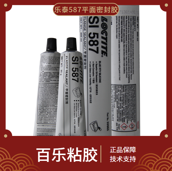 乐泰平面密封胶587厂家