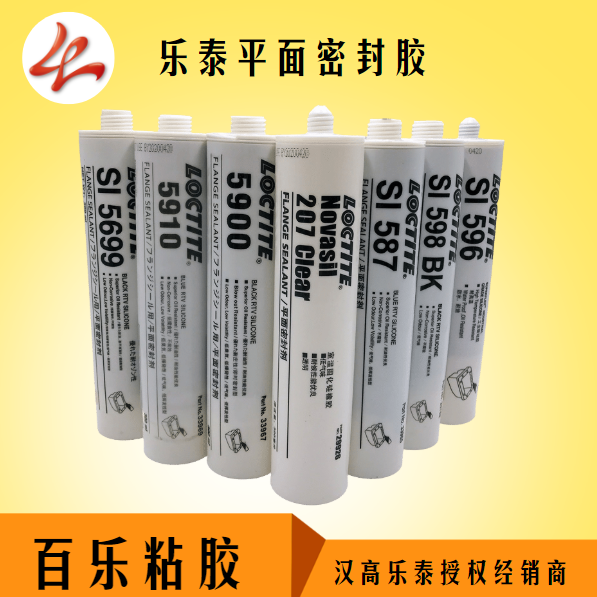 乐泰平面密封胶厂家直供[百乐粘胶]