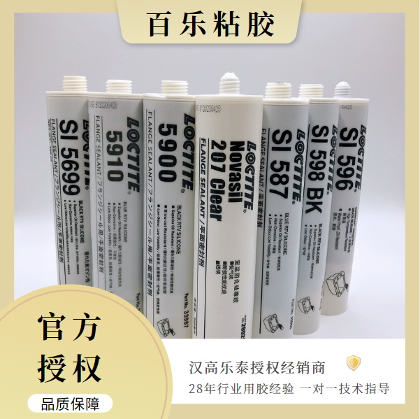 乐泰平面密封胶厂家直销