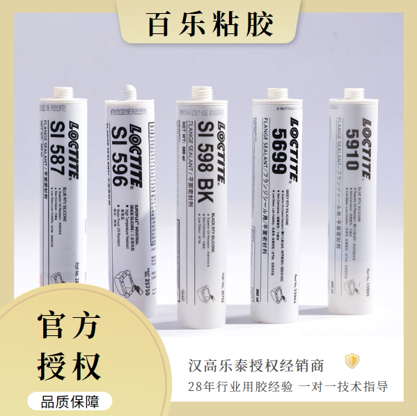 乐泰平面密封胶耐高温以及其他特性如何？来 [百乐粘胶]学习
