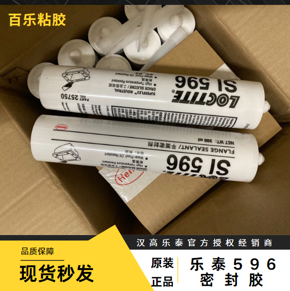 乐泰596平面密封胶原厂直销