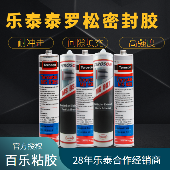 乐泰大间隙填充密封夹