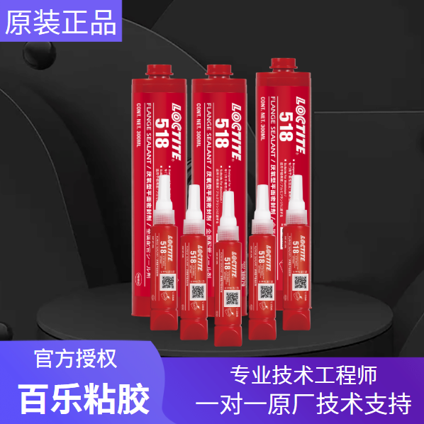 乐泰518胶水厂家