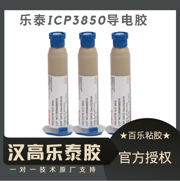 乐泰超低温胶水厂家直销
