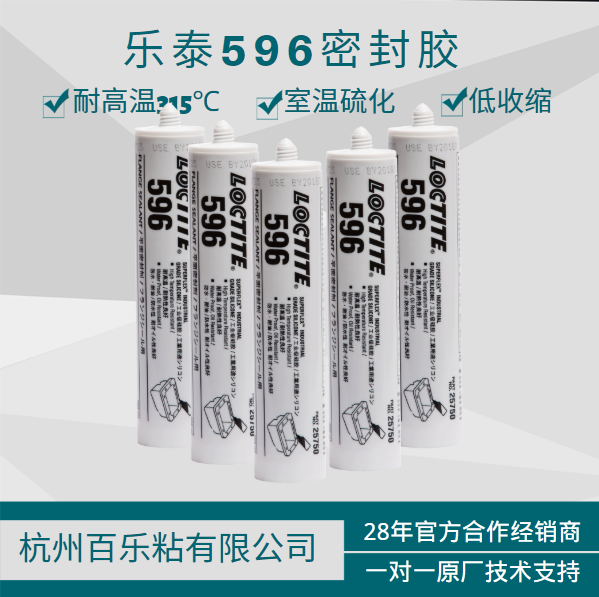 代理乐泰596胶水如何确保客户使用？[百乐粘胶]一对一服务