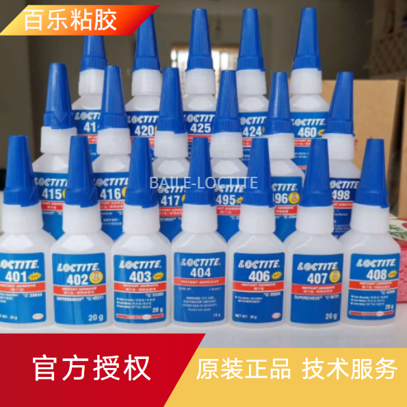 乐泰速干胶水厂家直发