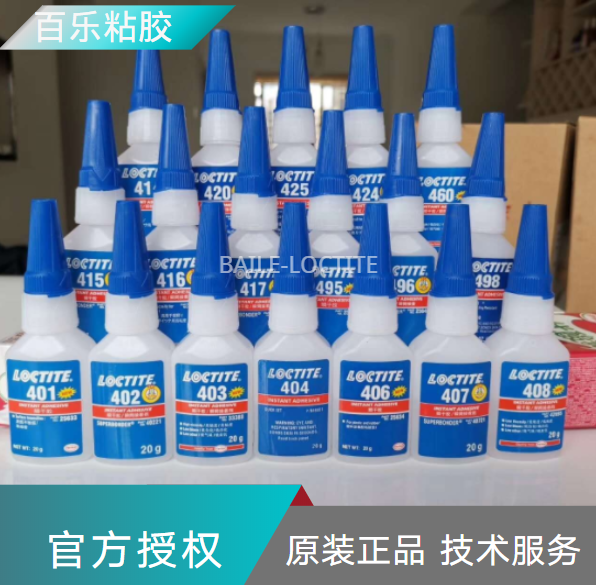 乐泰速干胶水厂家直发