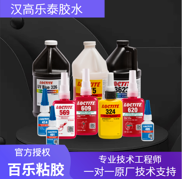 为什么网上也有乐泰胶水烟台代理商？他们的产品能买吗？[百乐粘胶]