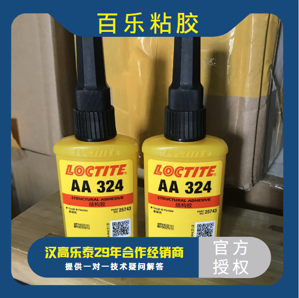 乐泰324厌氧胶水原厂授权