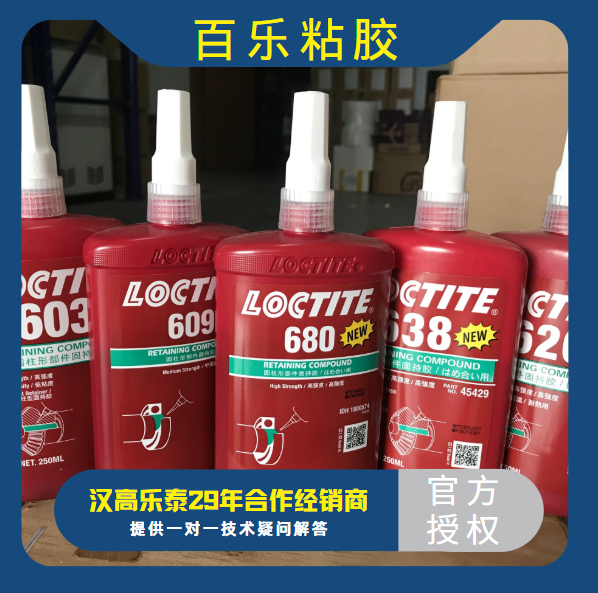 轴承出现问题怎么办？乐泰圆柱形轴承胶水好用吗？[百乐粘胶]