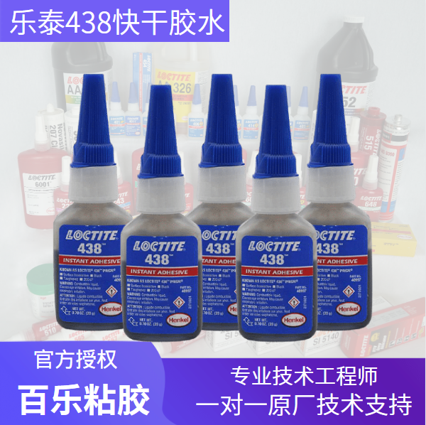 汉高乐泰胶水438厂家直供