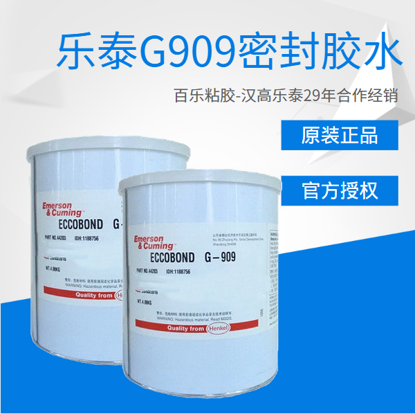汉高乐泰胶水909是什么胶水？适应在哪些方面使用？[百乐粘胶]