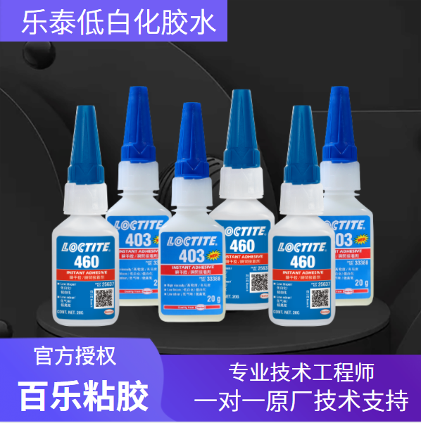 乐泰不发白胶水原厂直发