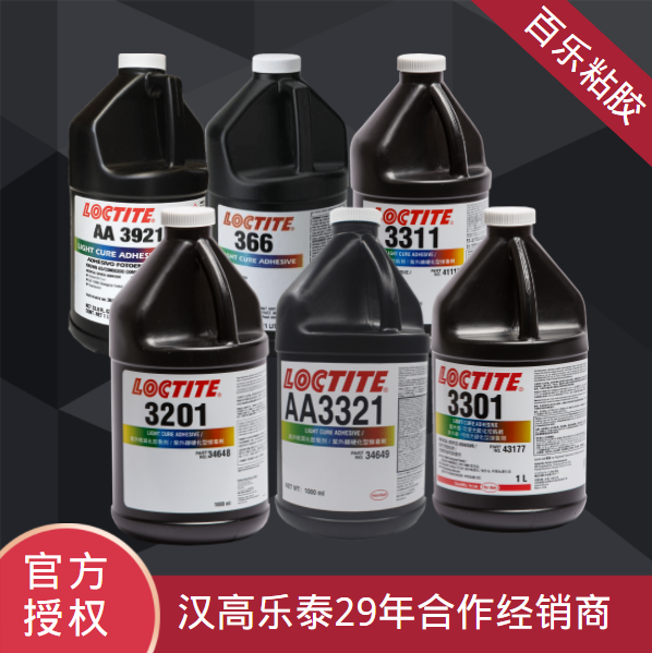 乐泰常用UV胶水厂家直销