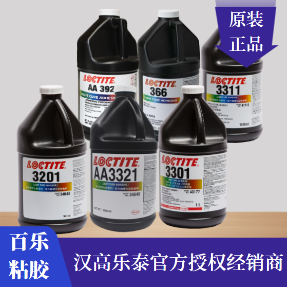 乐泰常用uv胶水可以轻松应对哪些场合？[百乐粘胶]