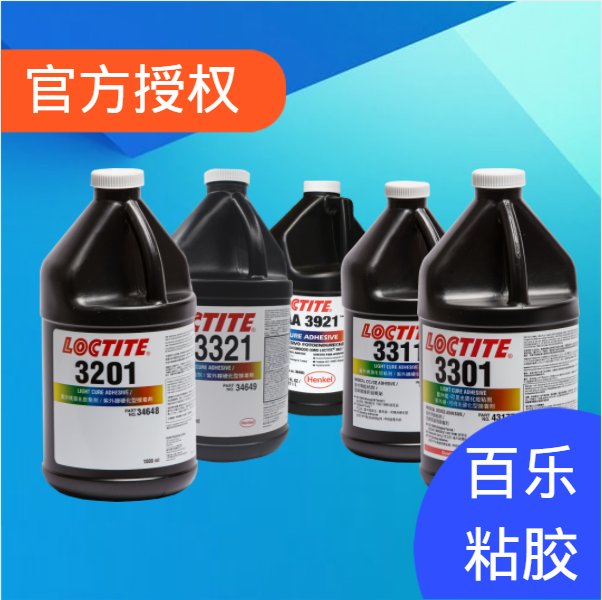 乐泰常用uv胶水有哪些优势？[百乐粘胶]带你了解