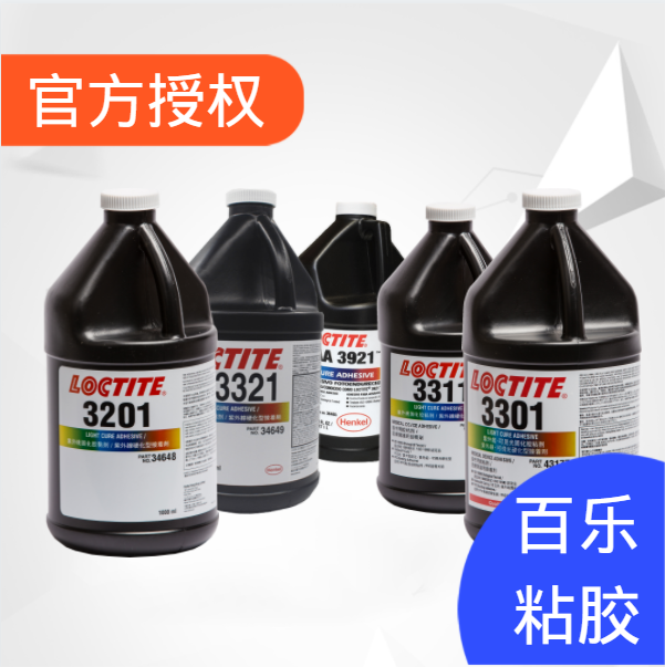 常用乐泰uv胶水原厂