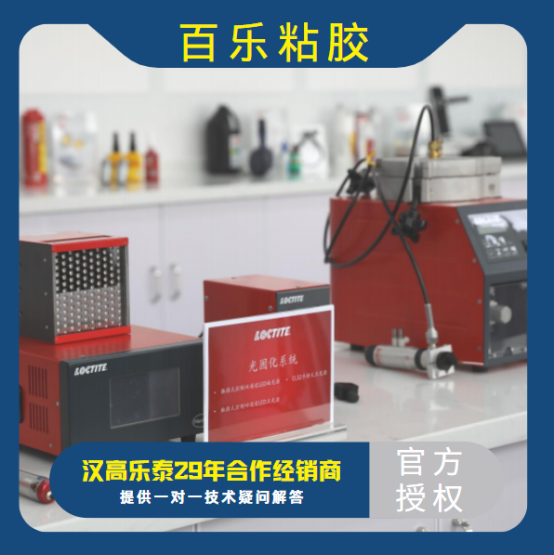 乐泰胶水点胶机涂胶阀