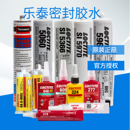 乐泰密封胶水分类看这里，带你快速了解[百乐粘胶]