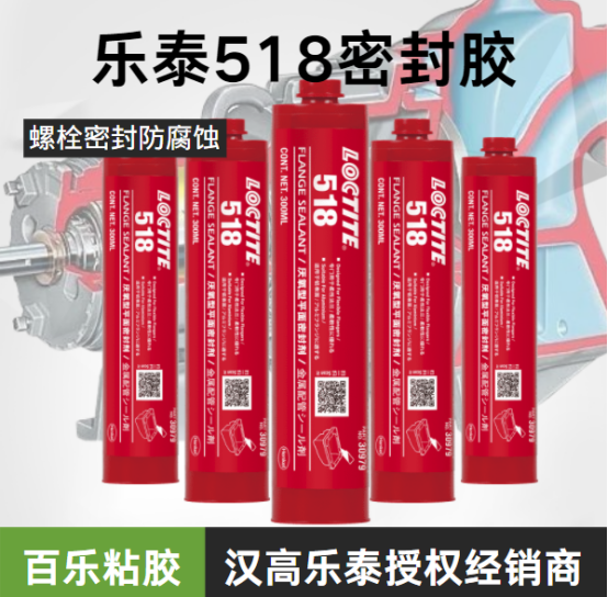 如何有效预防泵壳螺栓的腐蚀，提高寿命？乐泰518密封胶水自信满满