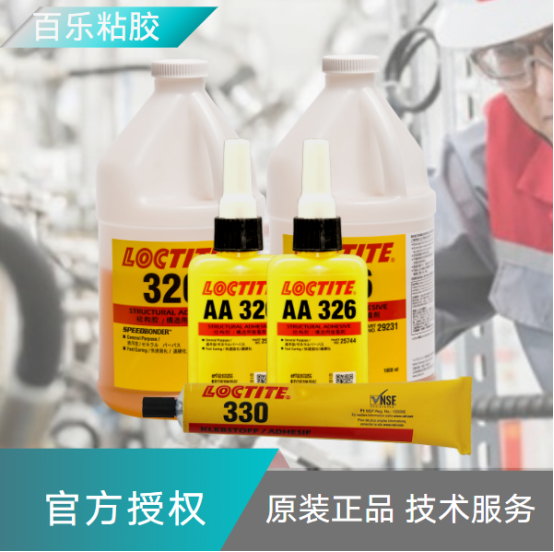 乐泰聚氨酯密封胶水都可以用在哪些地方？熟悉胶水就找[百乐粘胶]