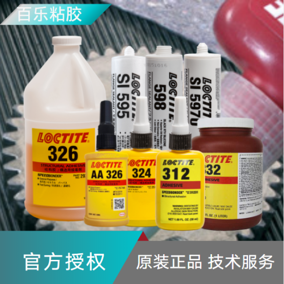 胶水小白必看，汉高乐泰密封胶vs结构胶[百乐粘胶]