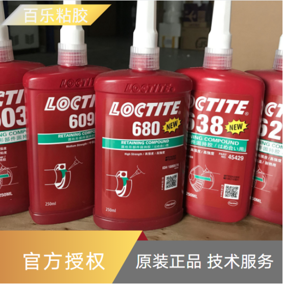 乐泰螺纹锁固胶水应用之轴承固持定位[百乐粘胶]