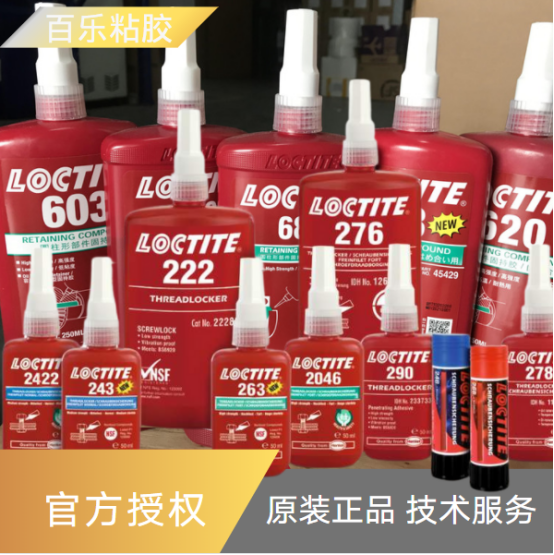 螺丝钉加固用乐泰厌氧胶水，防松又抗振[百乐粘胶]