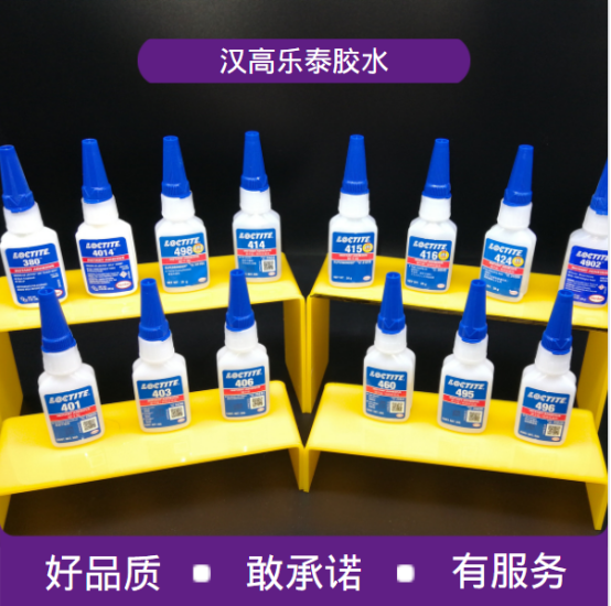硅胶与金属粘接难？那你肯定没用乐泰快干胶水！[百乐粘胶]