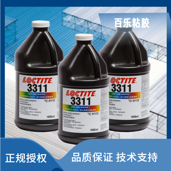 塑料PC的粘接用哪种汉高乐泰胶水效果好？[百乐粘胶]