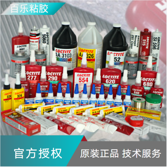 追求更好的汉高乐泰胶水金属粘接效果？使用手法不容忽视[百乐粘胶]