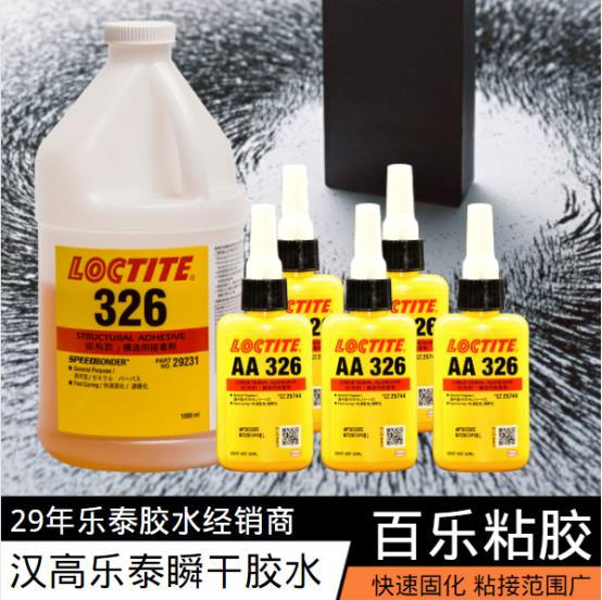 什么乐泰胶水能粘磁铁？[百乐粘胶]抽丝剥茧