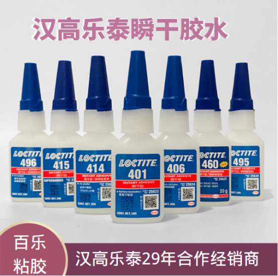 乐泰瞬干胶水颜色是白色还是透明？[百乐粘胶]