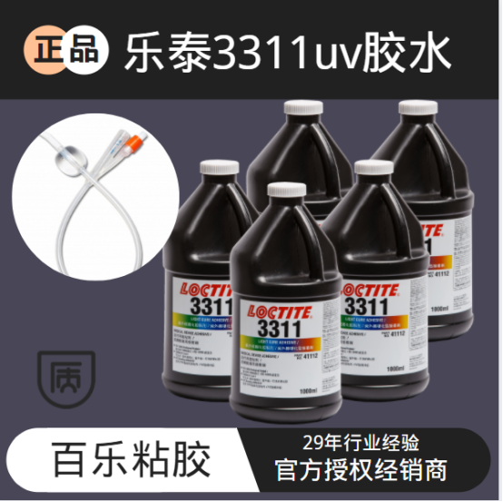 输液管PVC软管粘接用什么？汉高乐泰uv胶水有妙招[百乐粘胶]