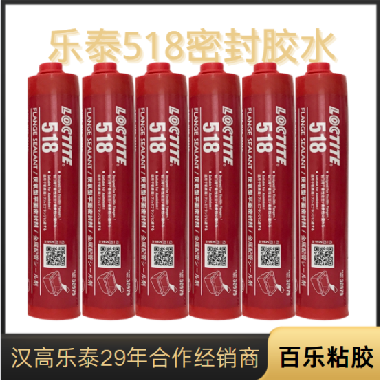 乐泰518平面密封胶英文注释有什么？[百乐粘胶]
